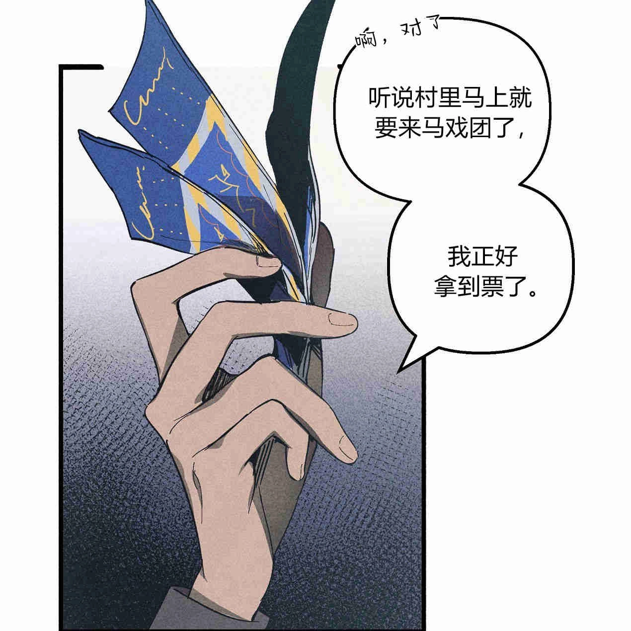《魔女居住的岛屿》第41话 第130页
