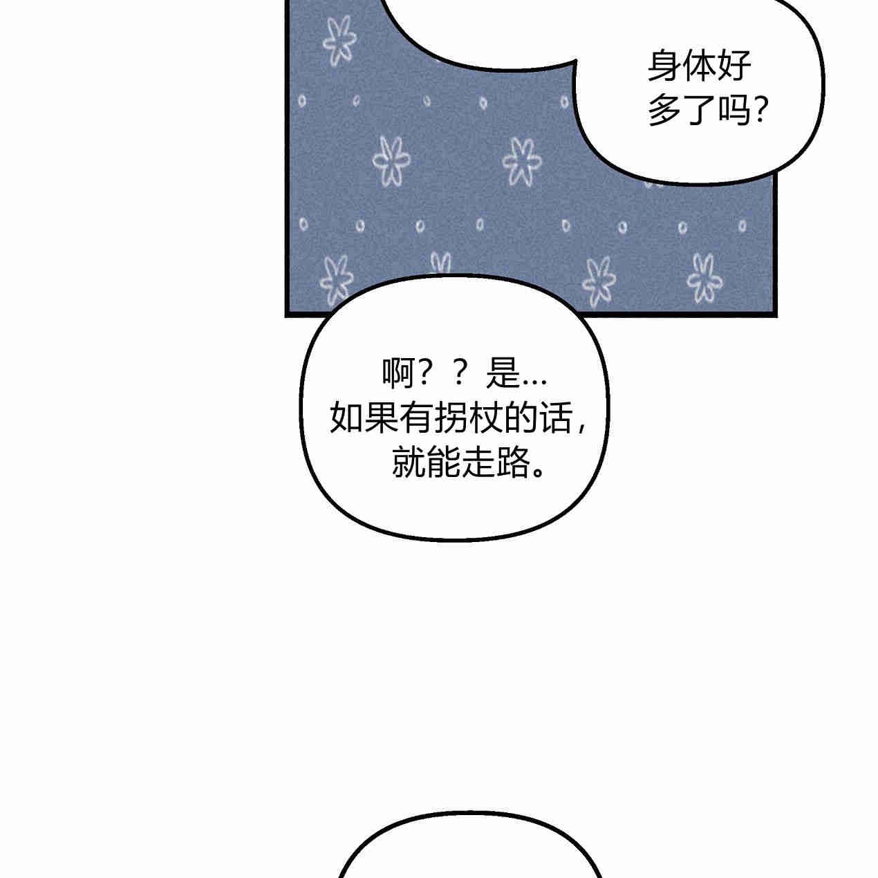 《魔女居住的岛屿》第41话 第49页