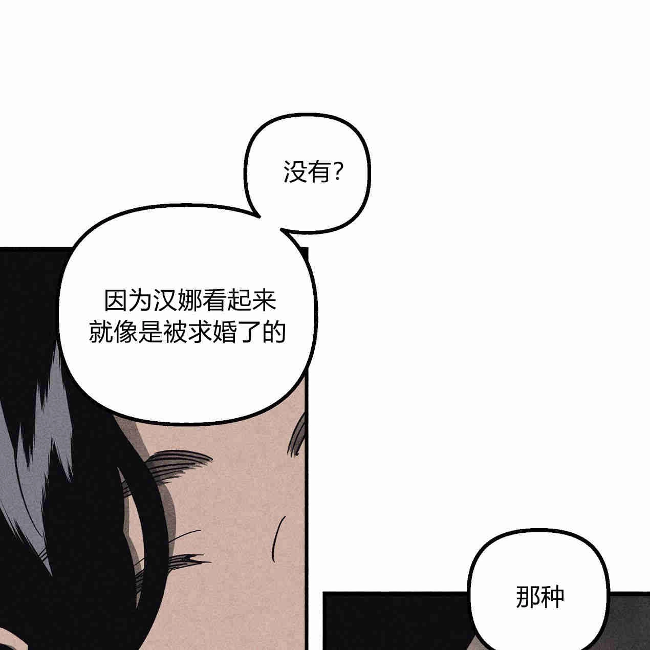 《魔女居住的岛屿》第41话 第89页