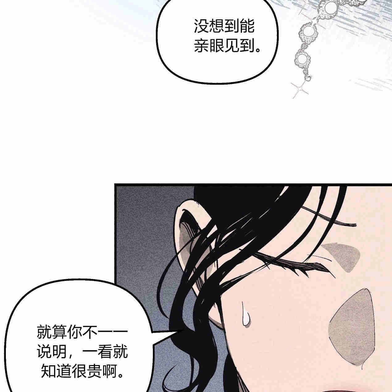 《魔女居住的岛屿》第41话 第102页