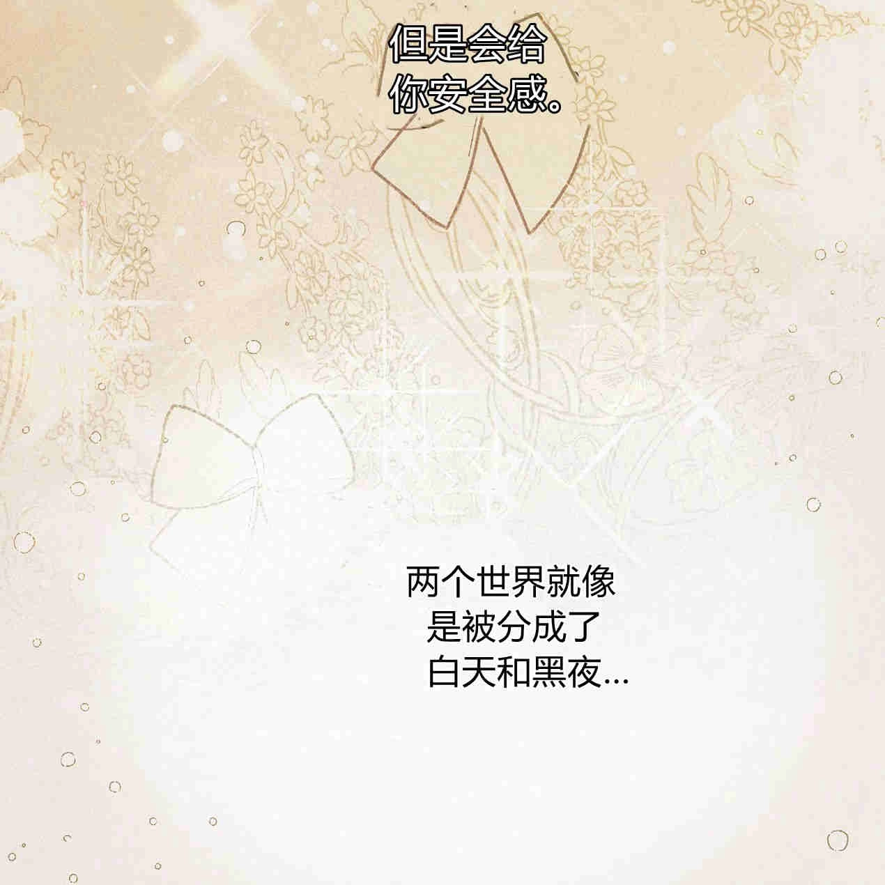 《魔女居住的岛屿》第41话 第78页