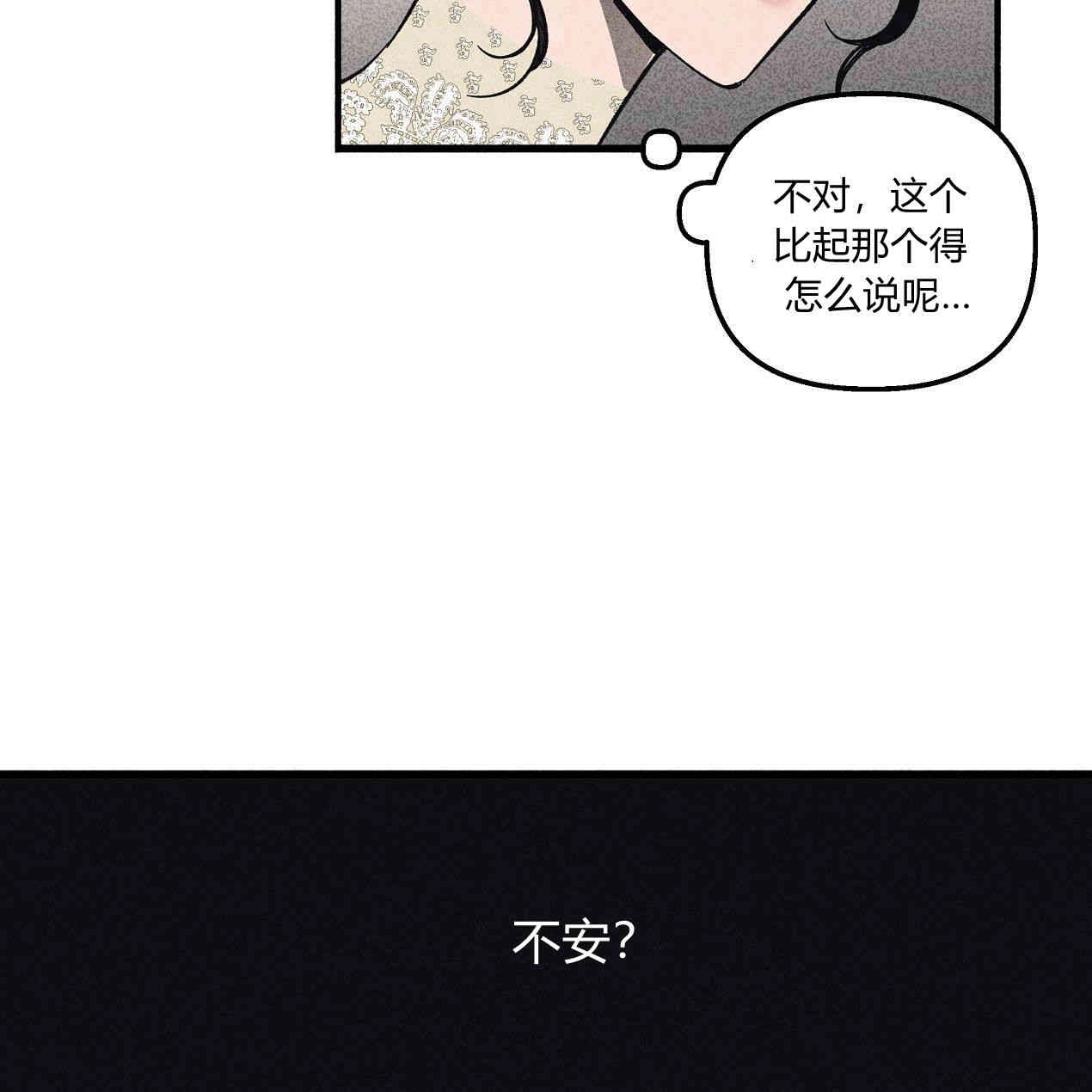 《魔女居住的岛屿》第41话 第123页