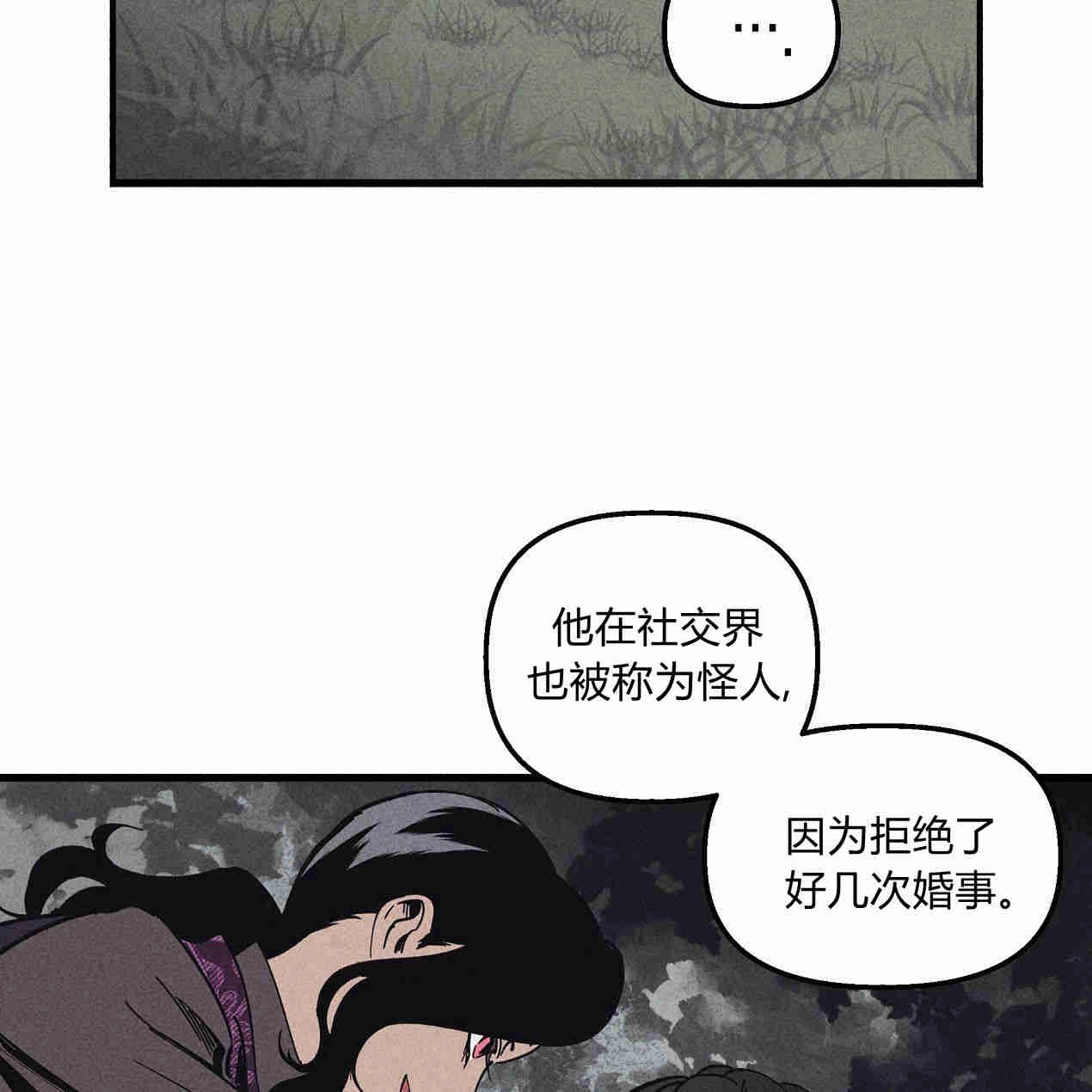 《魔女居住的岛屿》第41话 第109页