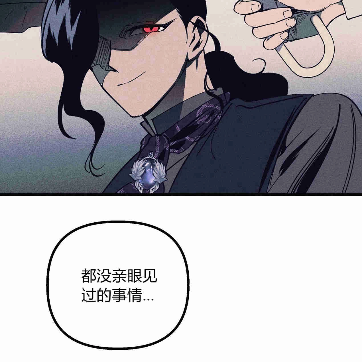《魔女居住的岛屿》第41话 第71页
