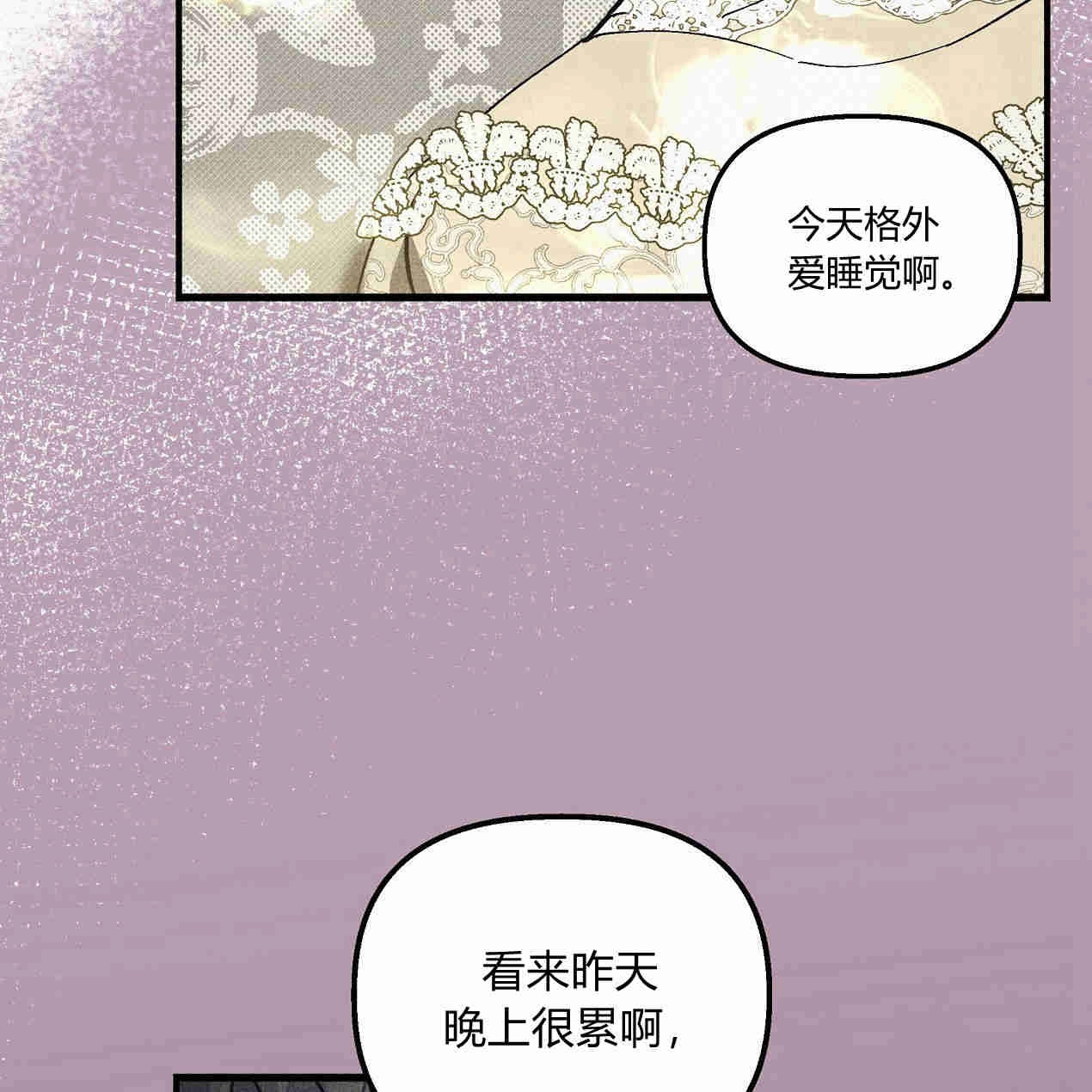 《魔女居住的岛屿》第41话 第29页