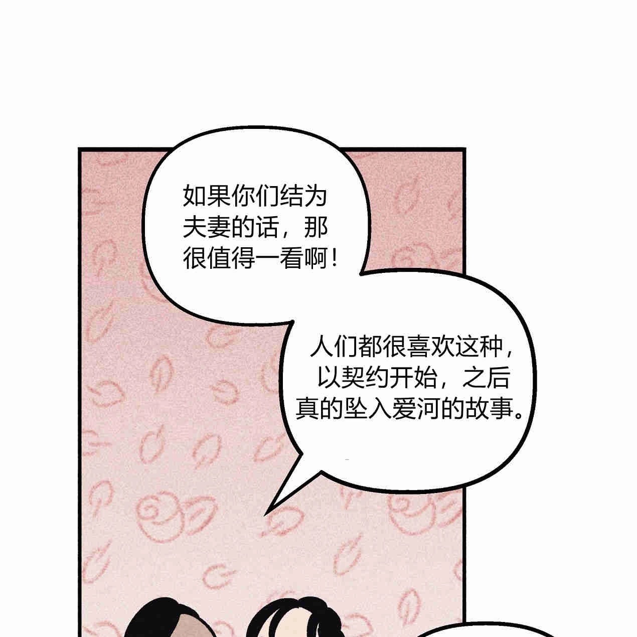 《魔女居住的岛屿》第41话 第121页