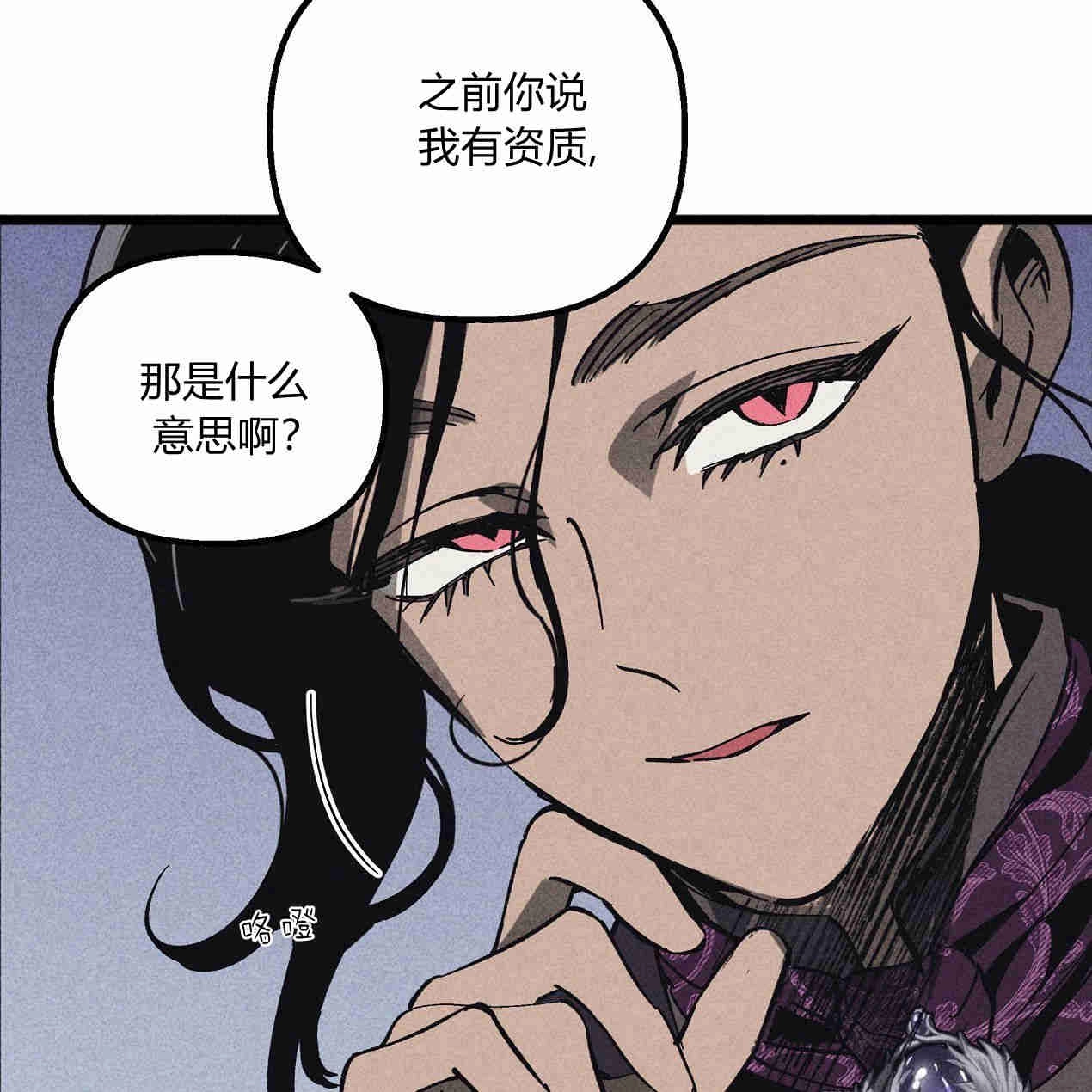 《魔女居住的岛屿》第41话 第66页