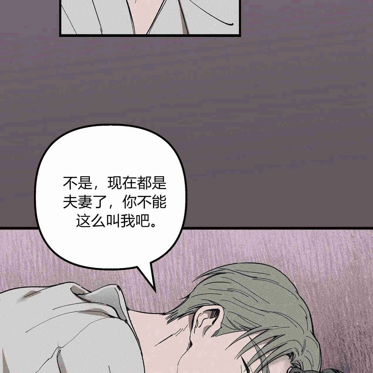《魔女居住的岛屿》第41话 第31页