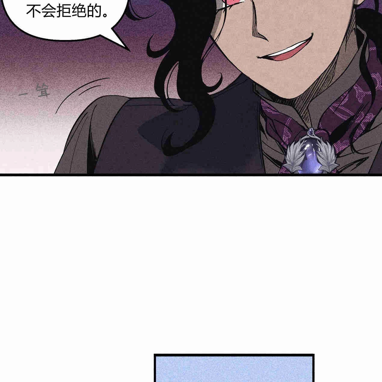 《魔女居住的岛屿》第41话 第86页