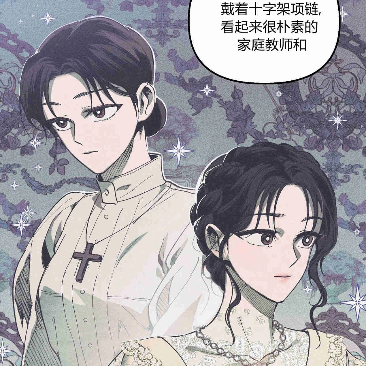 《魔女居住的岛屿》第41话 第119页