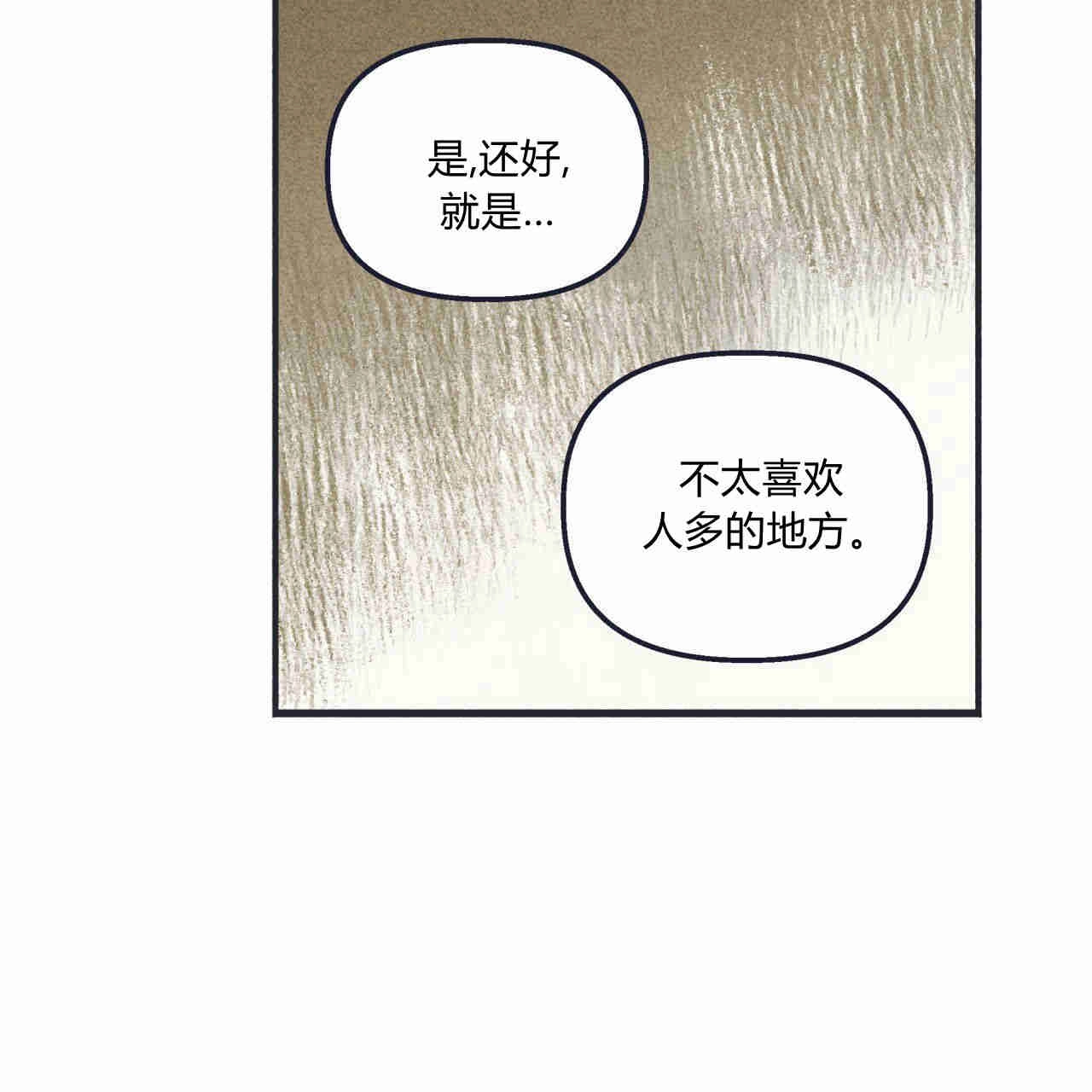 《魔女居住的岛屿》第42话 第6页