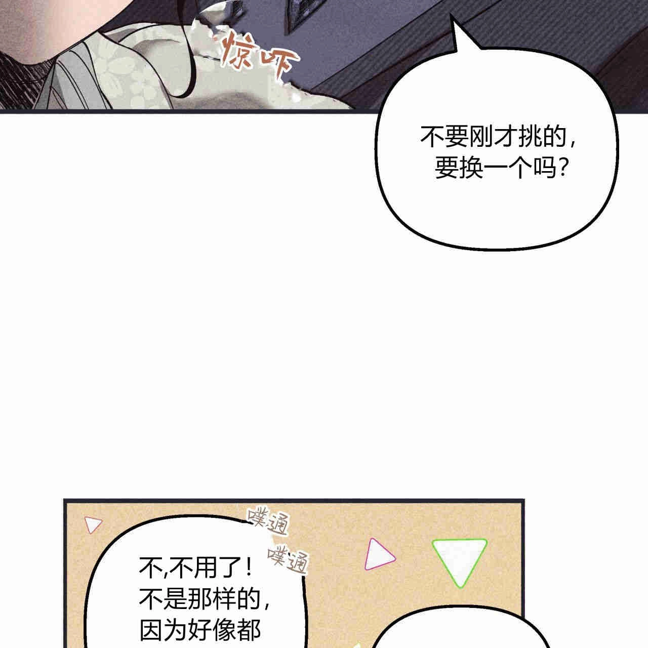 《魔女居住的岛屿》第42话 第23页