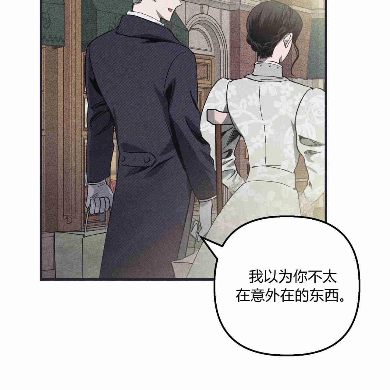 《魔女居住的岛屿》第42话 第42页