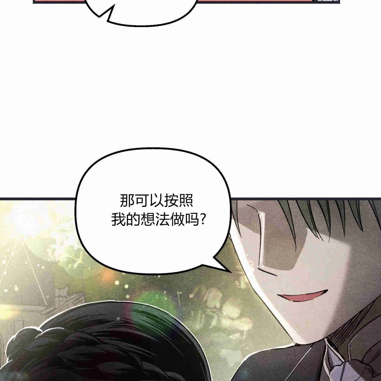 《魔女居住的岛屿》第42话 第88页
