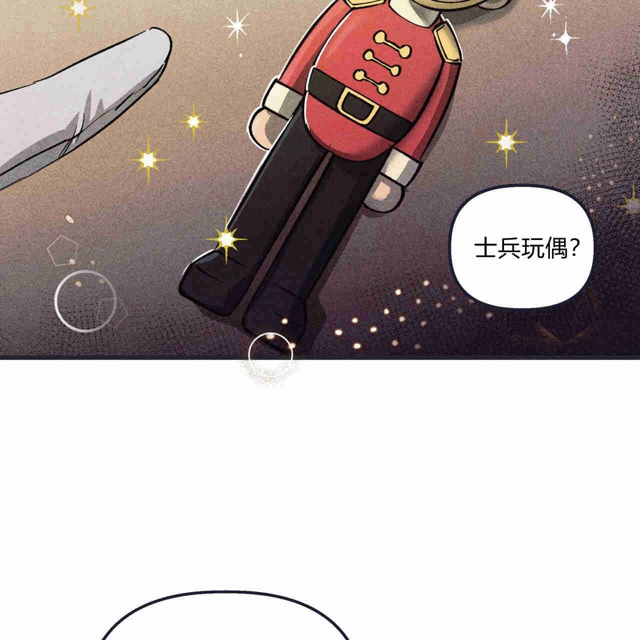 《魔女居住的岛屿》第42话 第68页