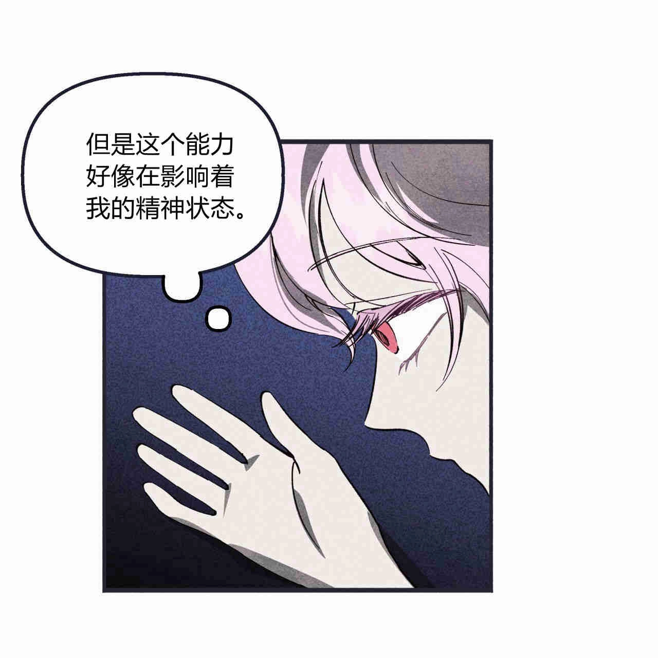 《魔女居住的岛屿》第42话 第11页