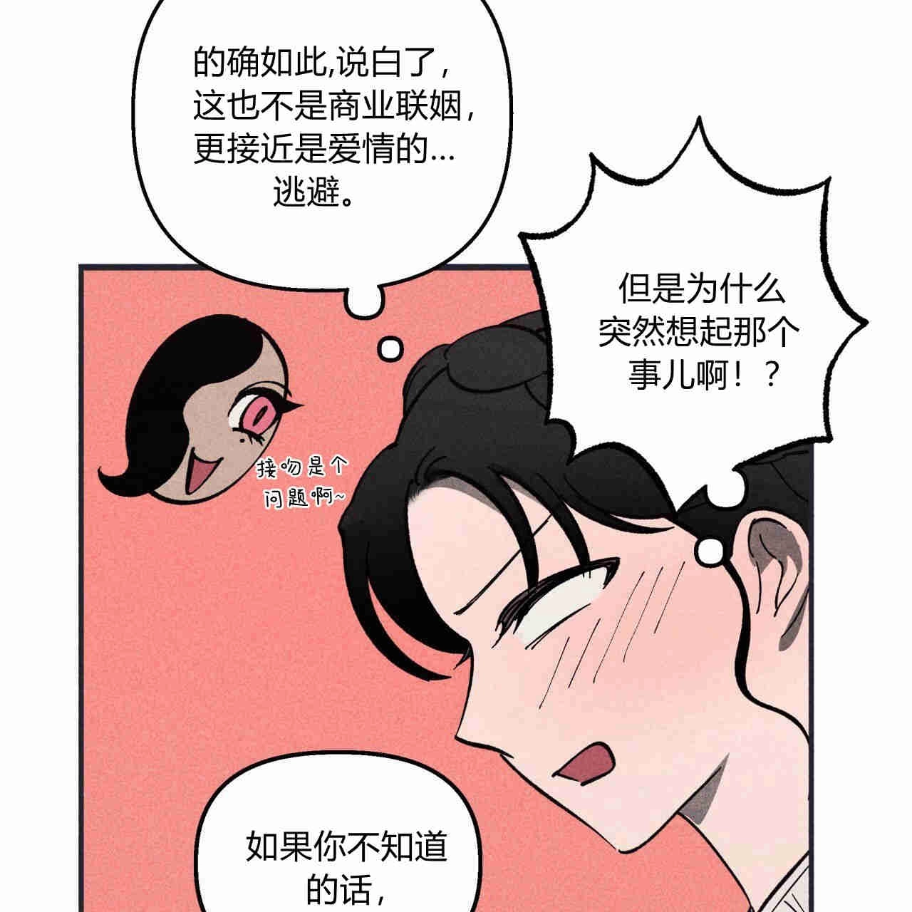 《魔女居住的岛屿》第42话 第87页
