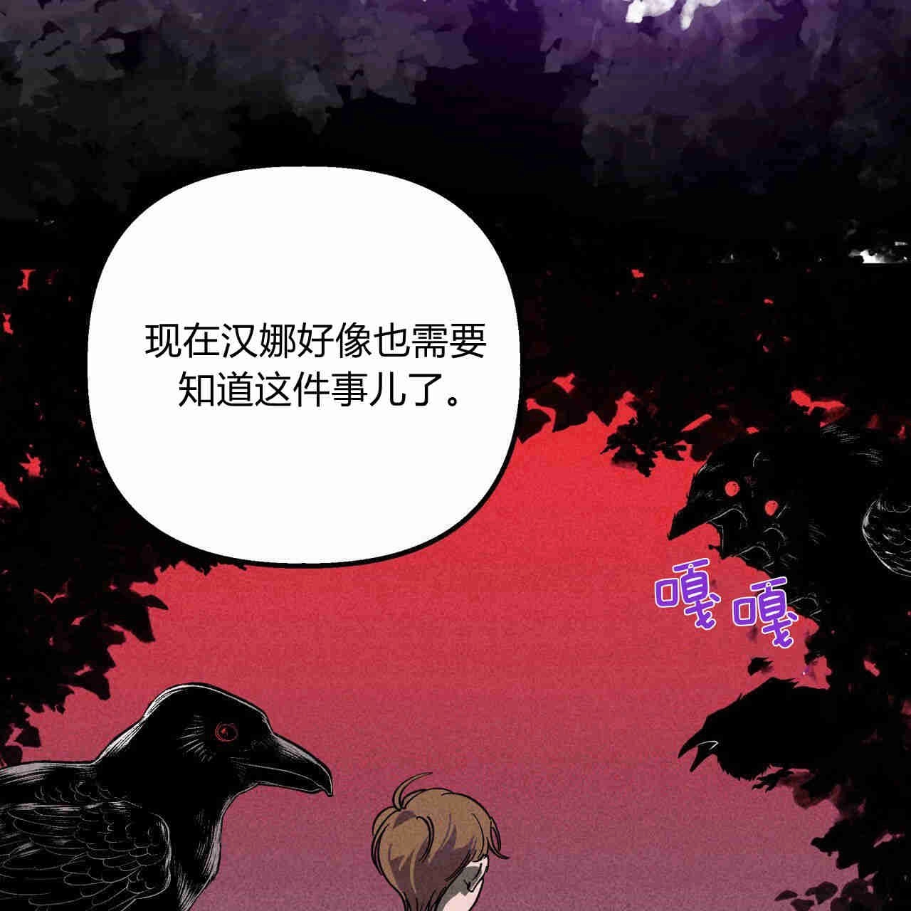 《魔女居住的岛屿》第42话 第107页