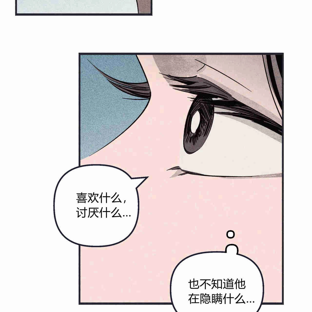 《魔女居住的岛屿》第42话 第64页