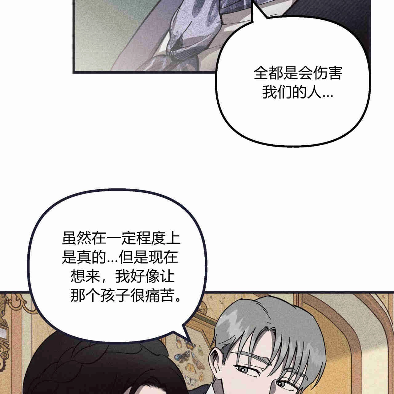 《魔女居住的岛屿》第42话 第26页