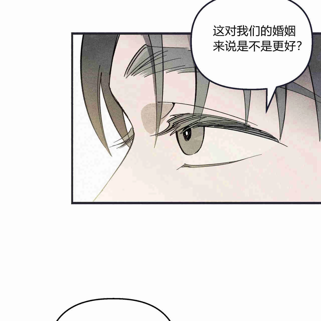 《魔女居住的岛屿》第42话 第86页