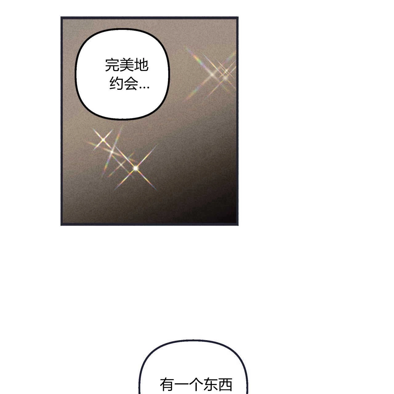 《魔女居住的岛屿》第42话 第101页