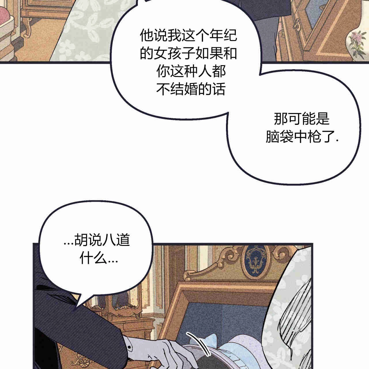 《魔女居住的岛屿》第42话 第34页