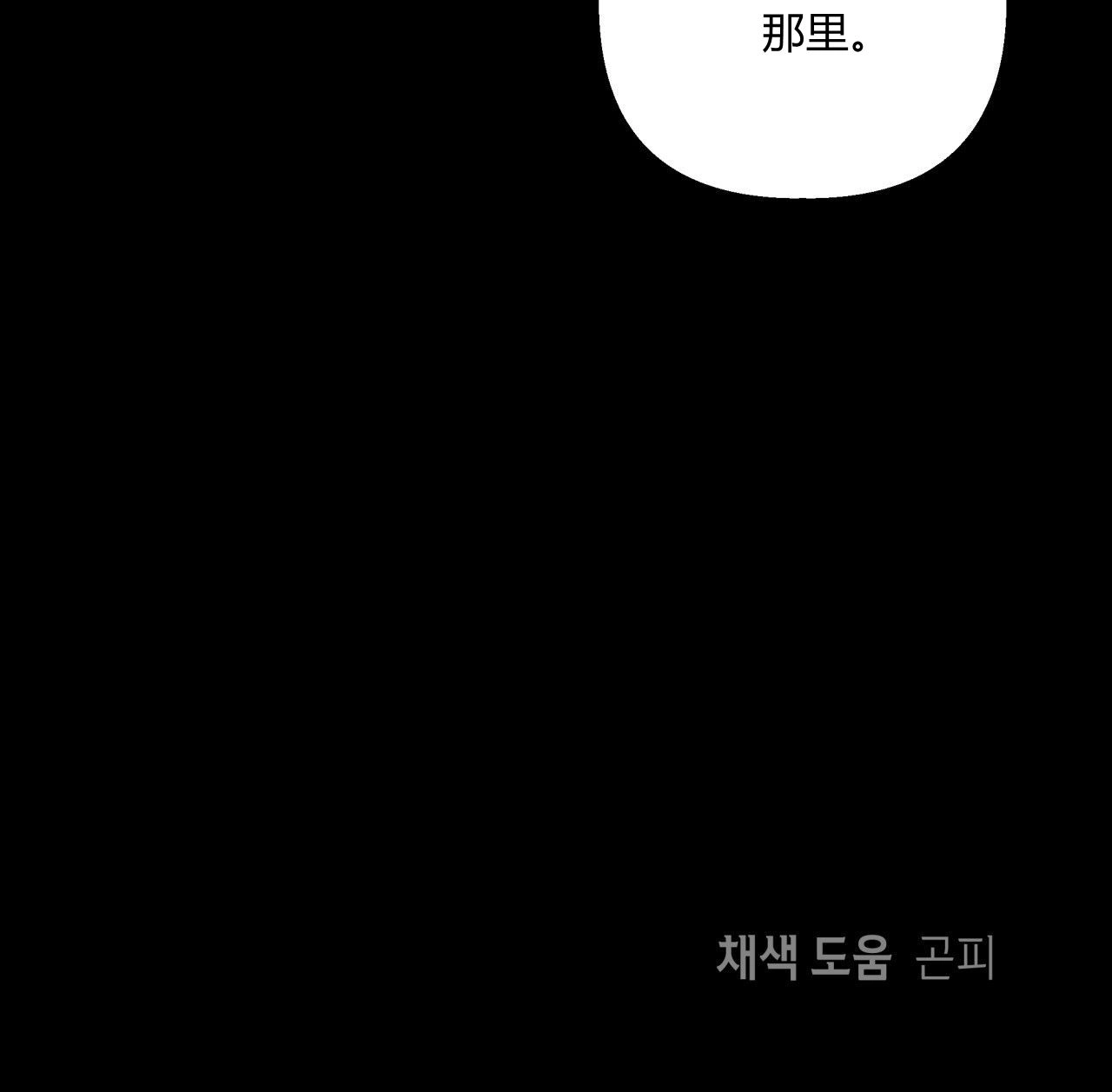 《魔女居住的岛屿》第42话 第115页