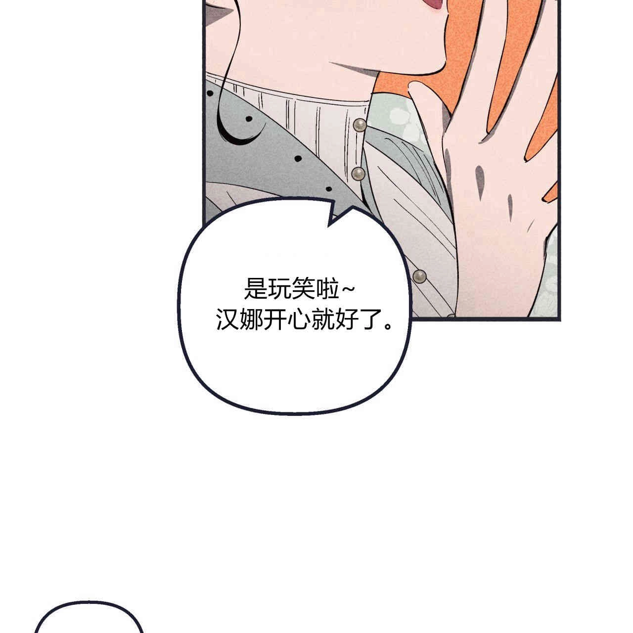 《魔女居住的岛屿》第42话 第32页