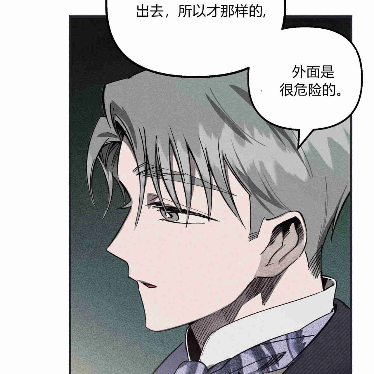 《魔女居住的岛屿》第42话 第25页