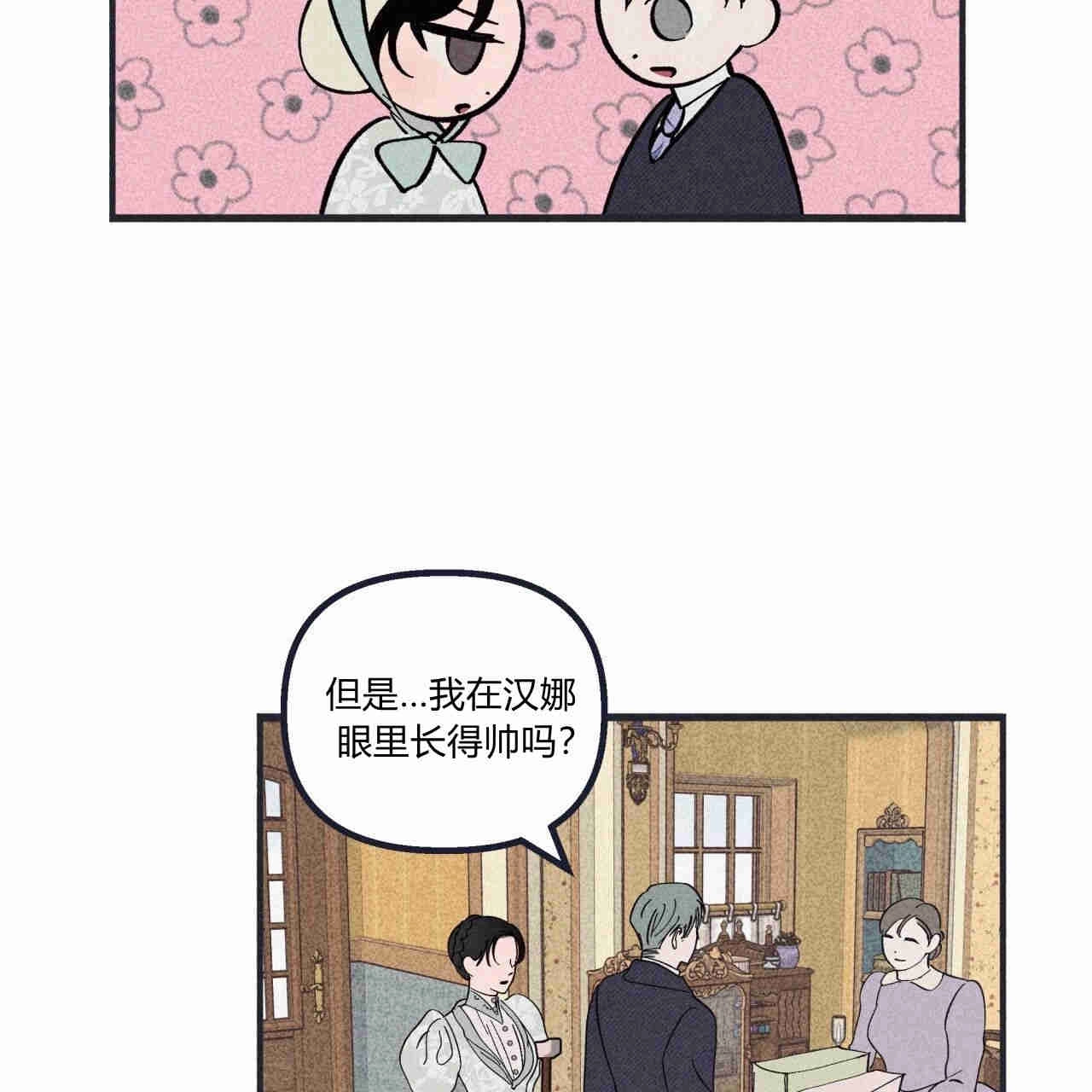 《魔女居住的岛屿》第42话 第40页