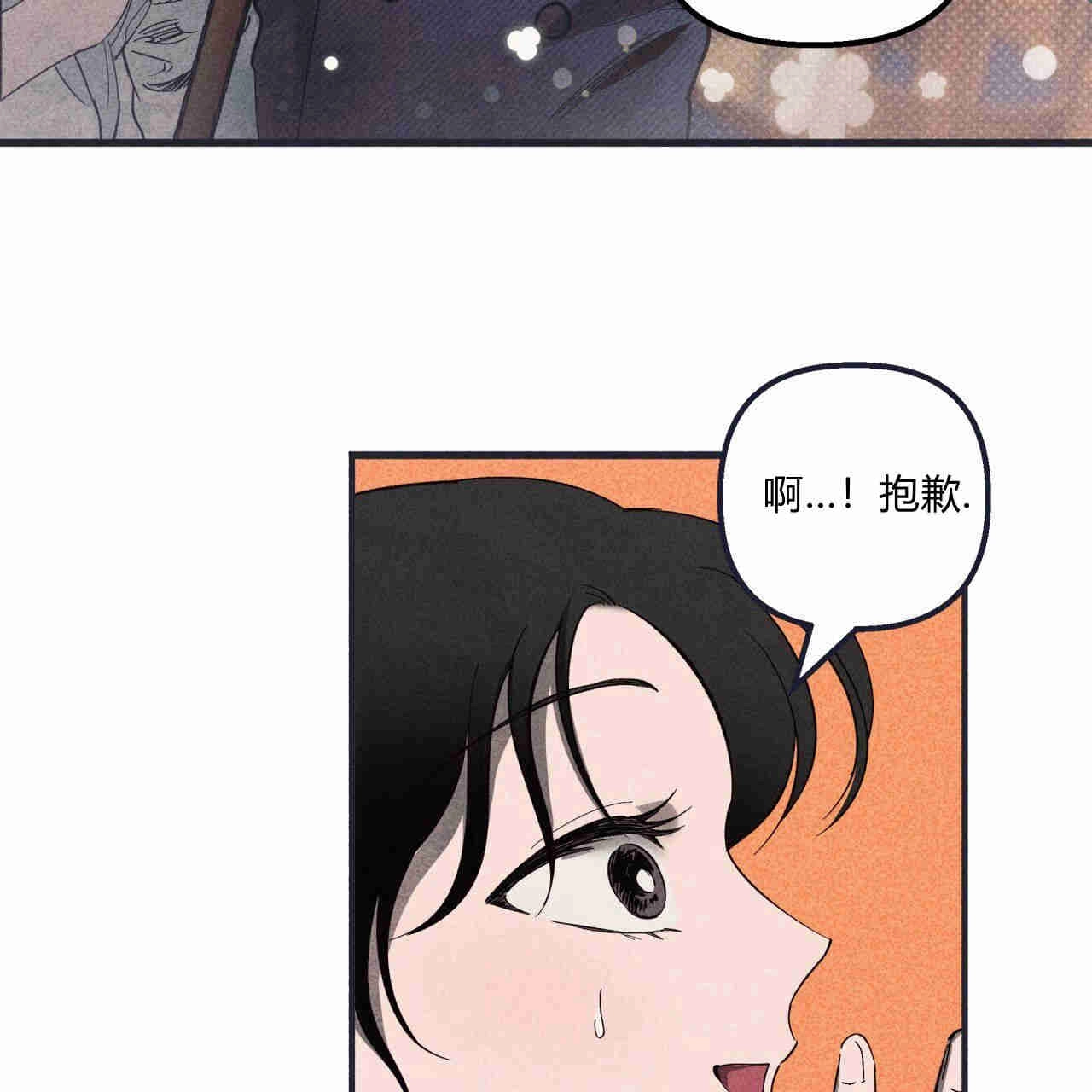《魔女居住的岛屿》第42话 第31页