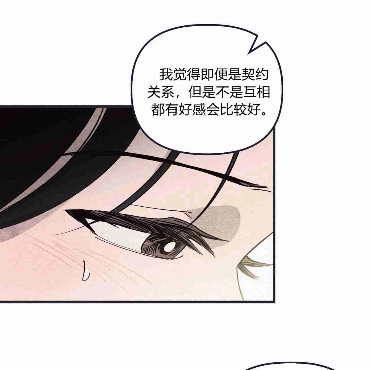 《魔女居住的岛屿》第42话 第85页