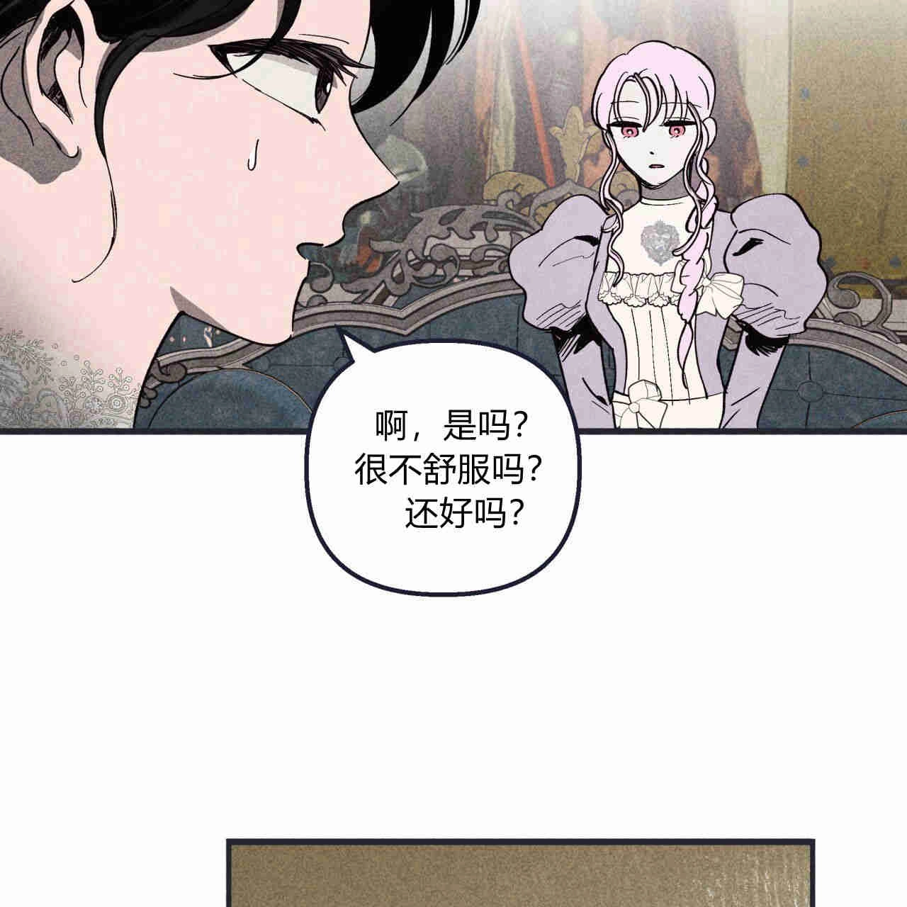 《魔女居住的岛屿》第42话 第5页