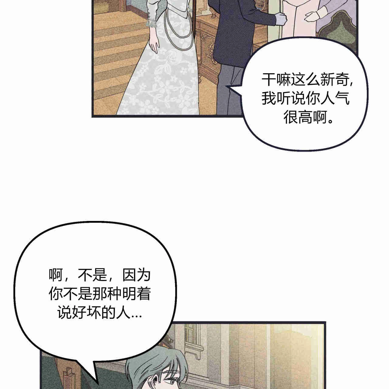《魔女居住的岛屿》第42话 第41页
