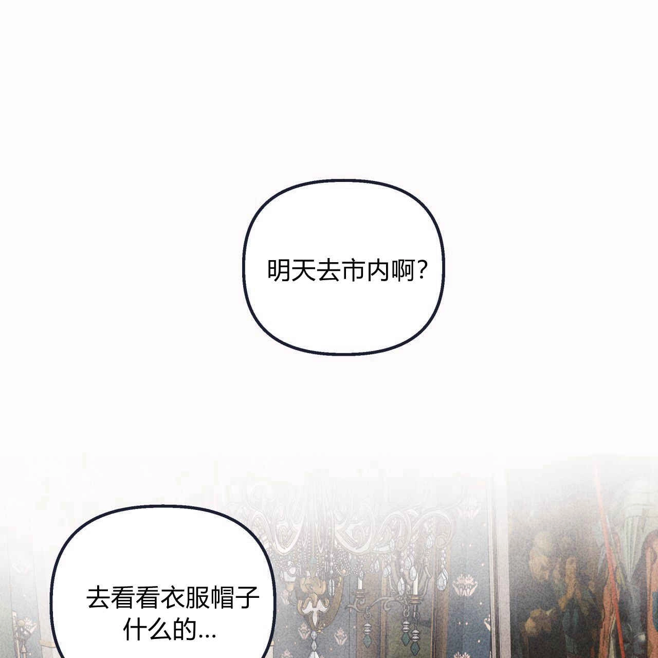 《魔女居住的岛屿》第42话 第1页
