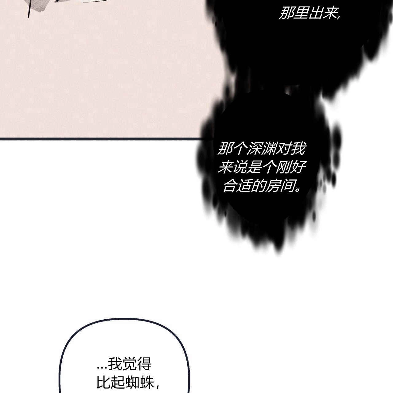 《魔女居住的岛屿》第42话 第79页