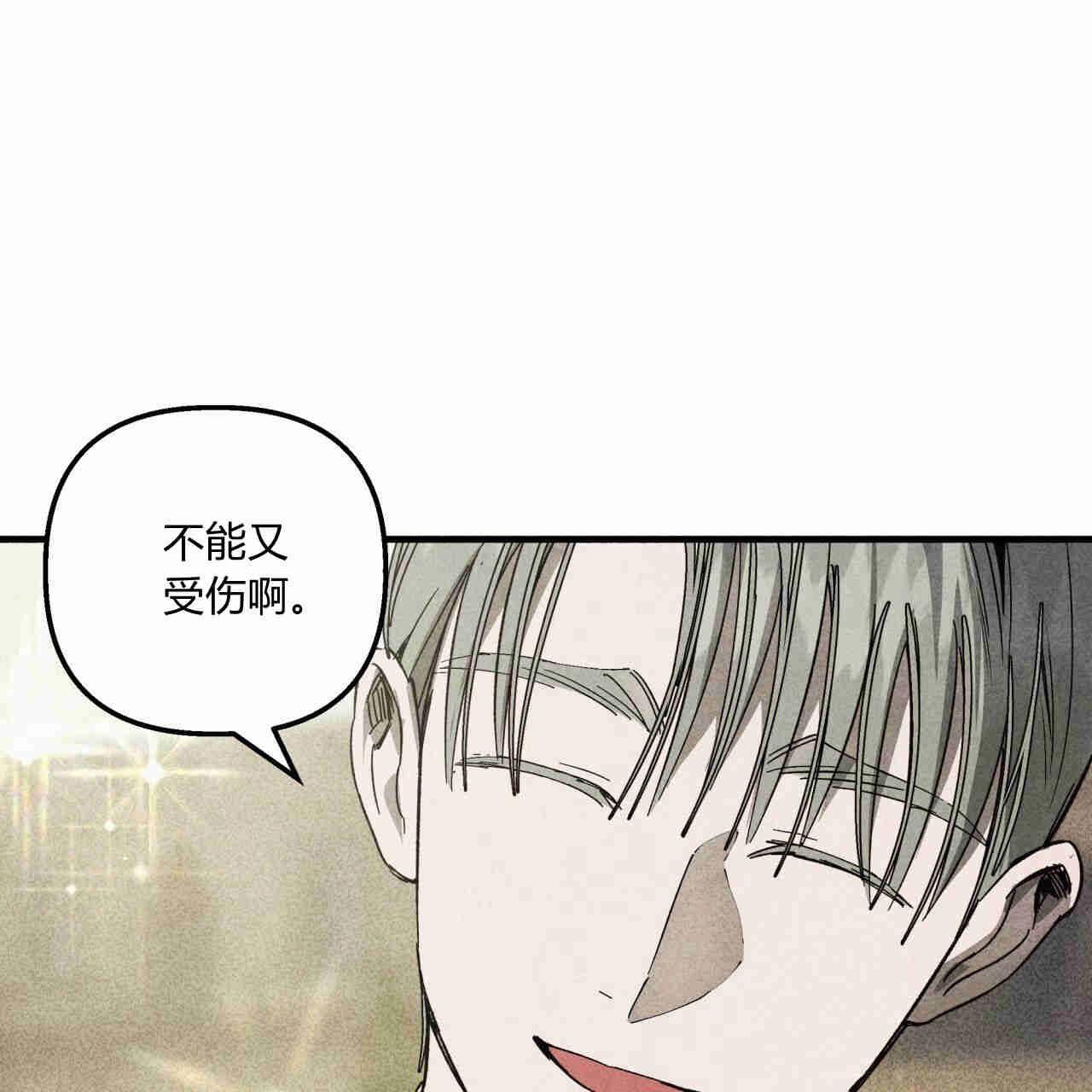 《魔女居住的岛屿》第42话 第95页