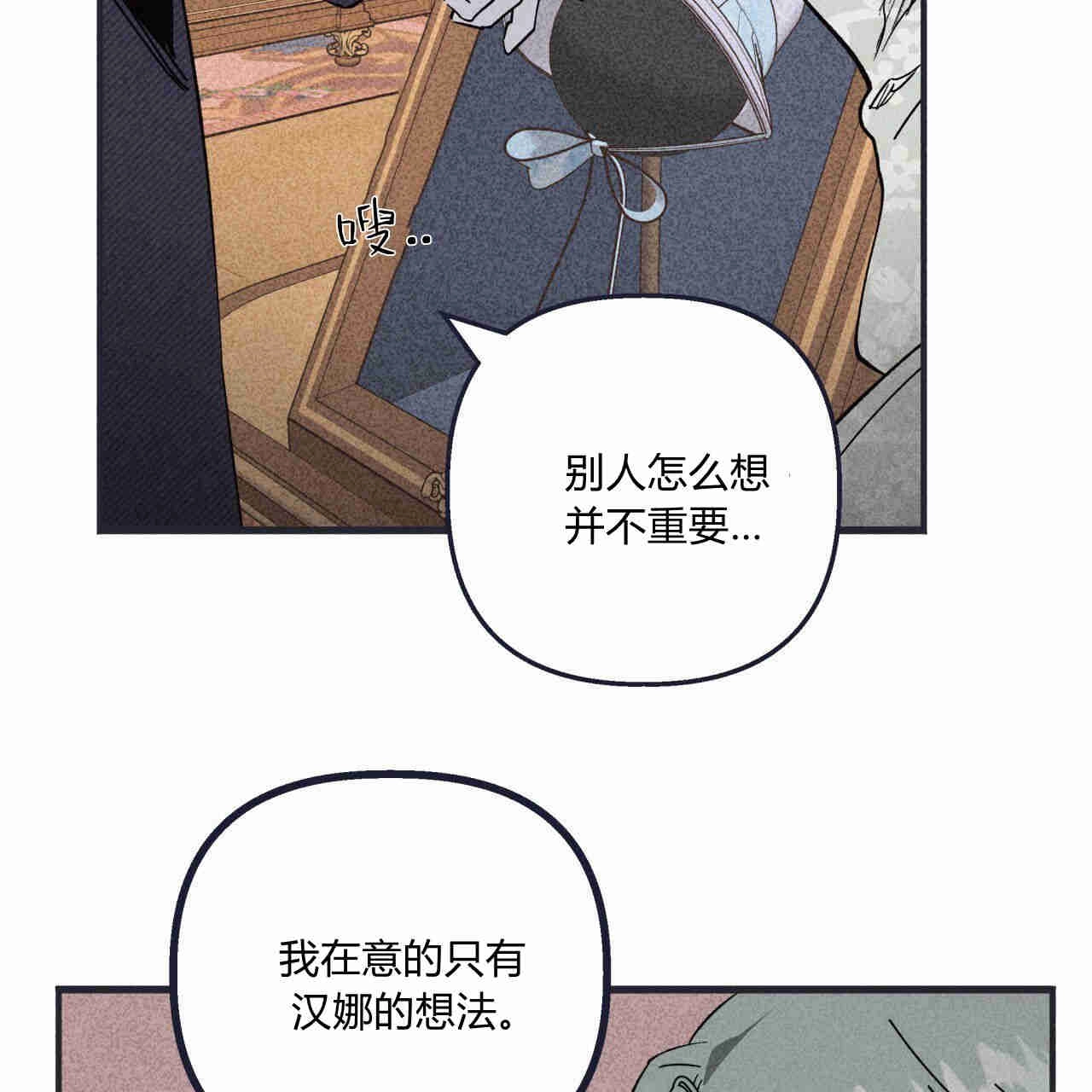 《魔女居住的岛屿》第42话 第35页