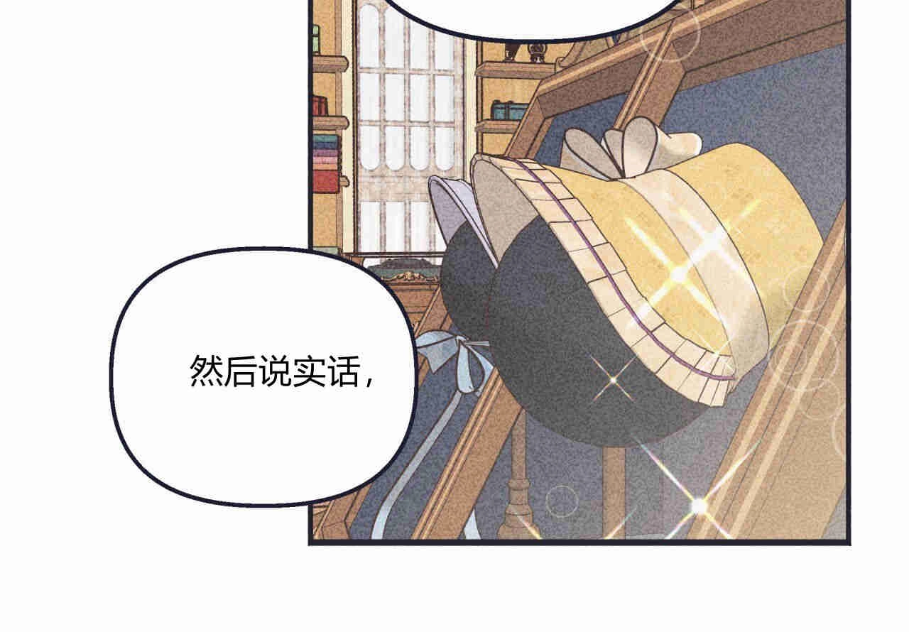 《魔女居住的岛屿》第42话 第28页