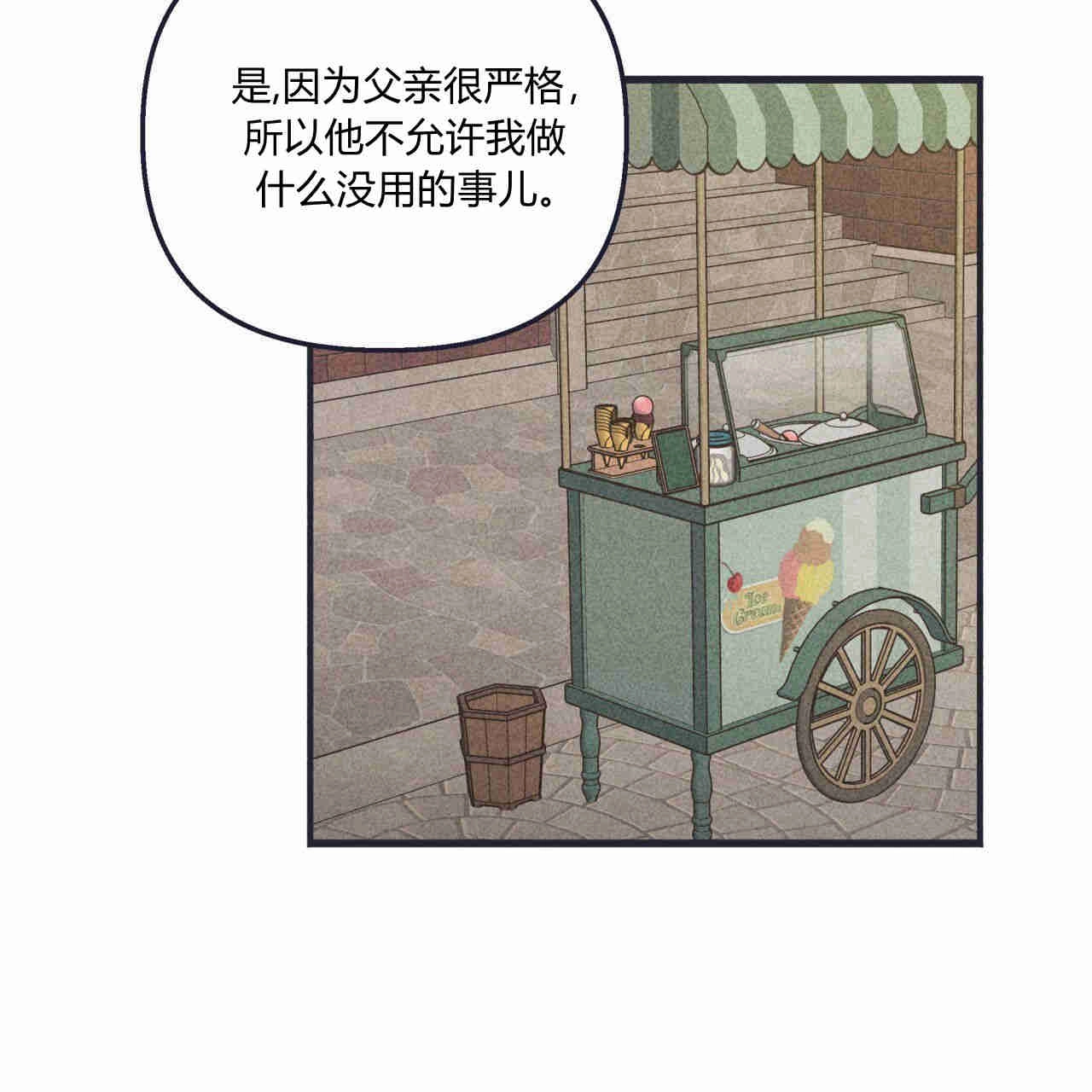 《魔女居住的岛屿》第42话 第69页