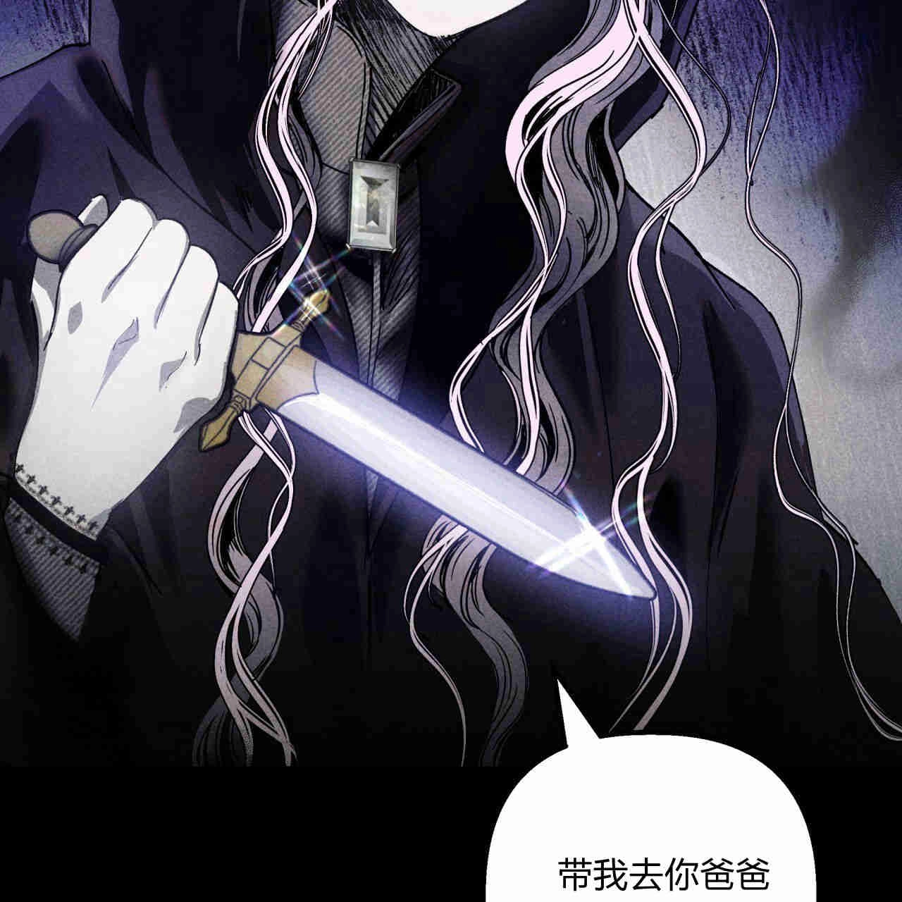 《魔女居住的岛屿》第42话 第114页