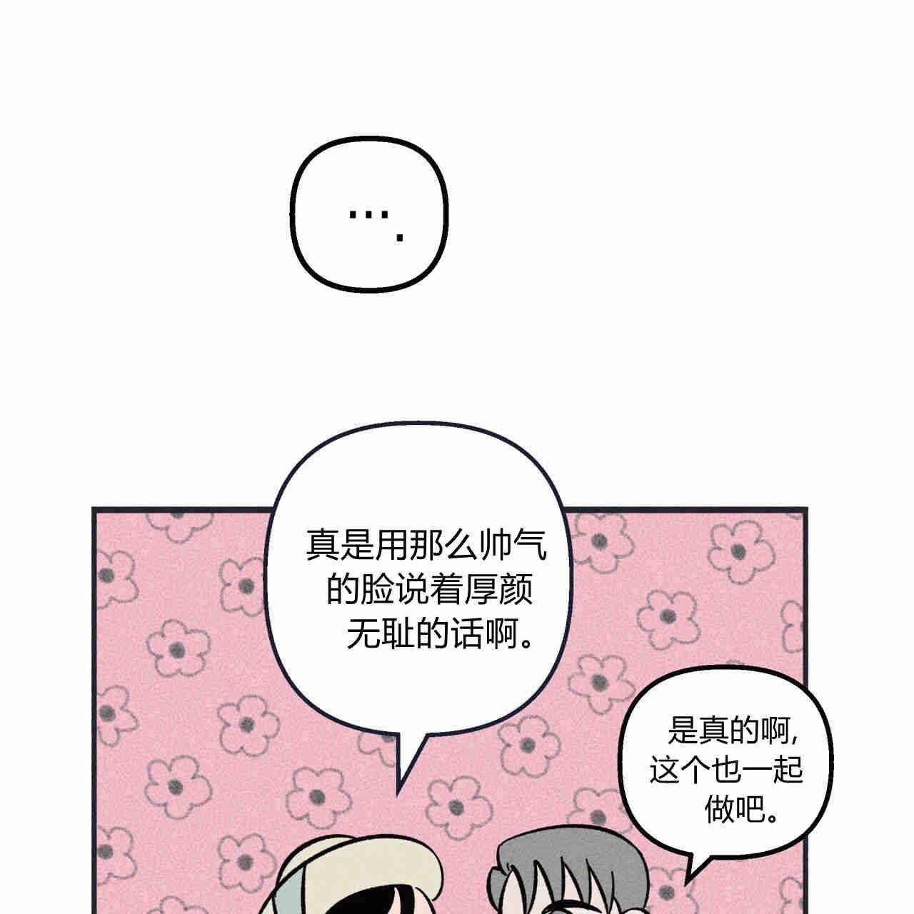 《魔女居住的岛屿》第42话 第39页