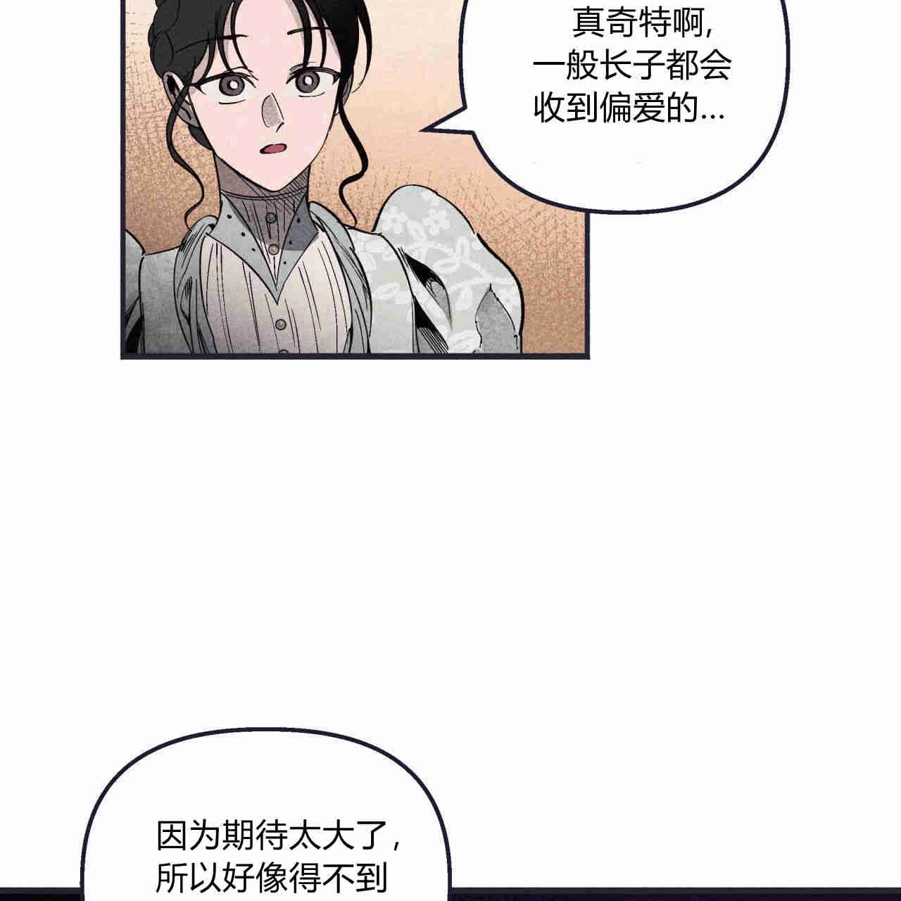 《魔女居住的岛屿》第42话 第73页