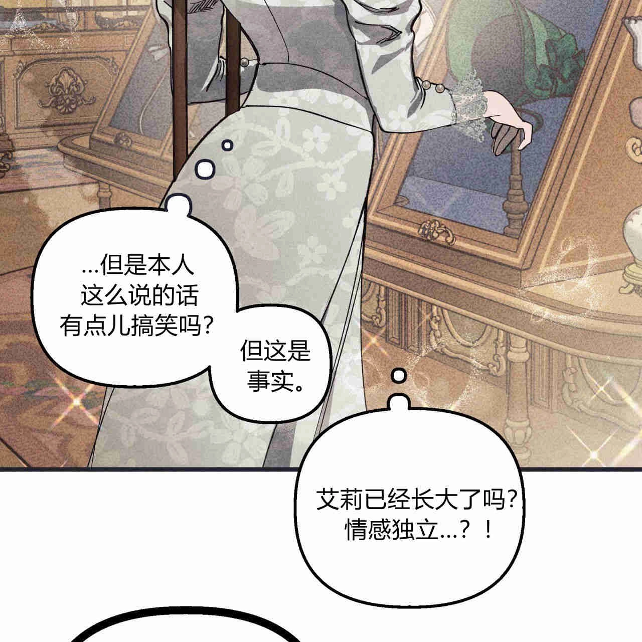 《魔女居住的岛屿》第42话 第21页