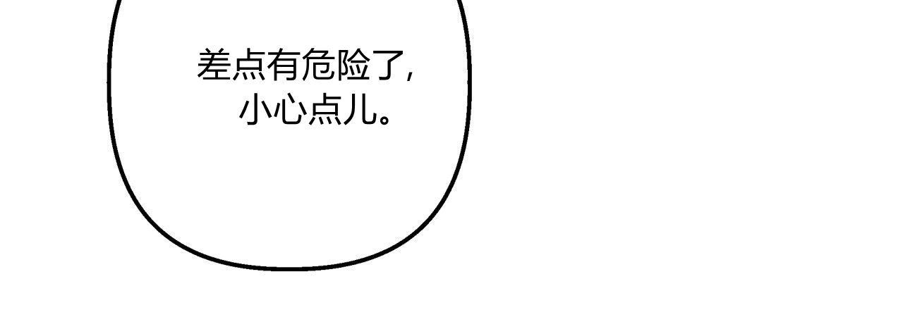 《魔女居住的岛屿》第42话 第94页