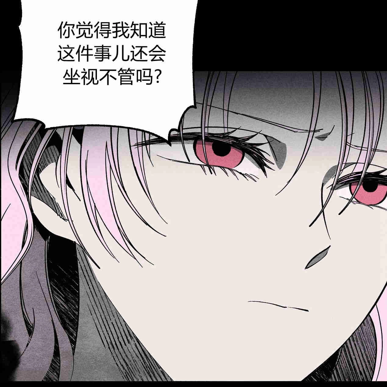 《魔女居住的岛屿》第43话 第24页