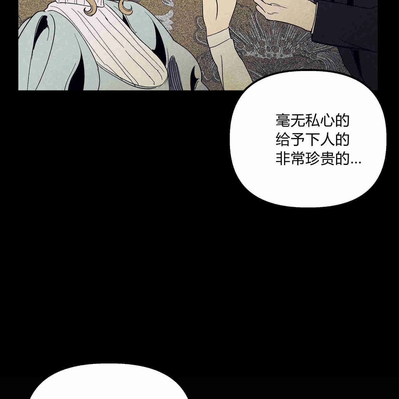 《魔女居住的岛屿》第43话 第89页