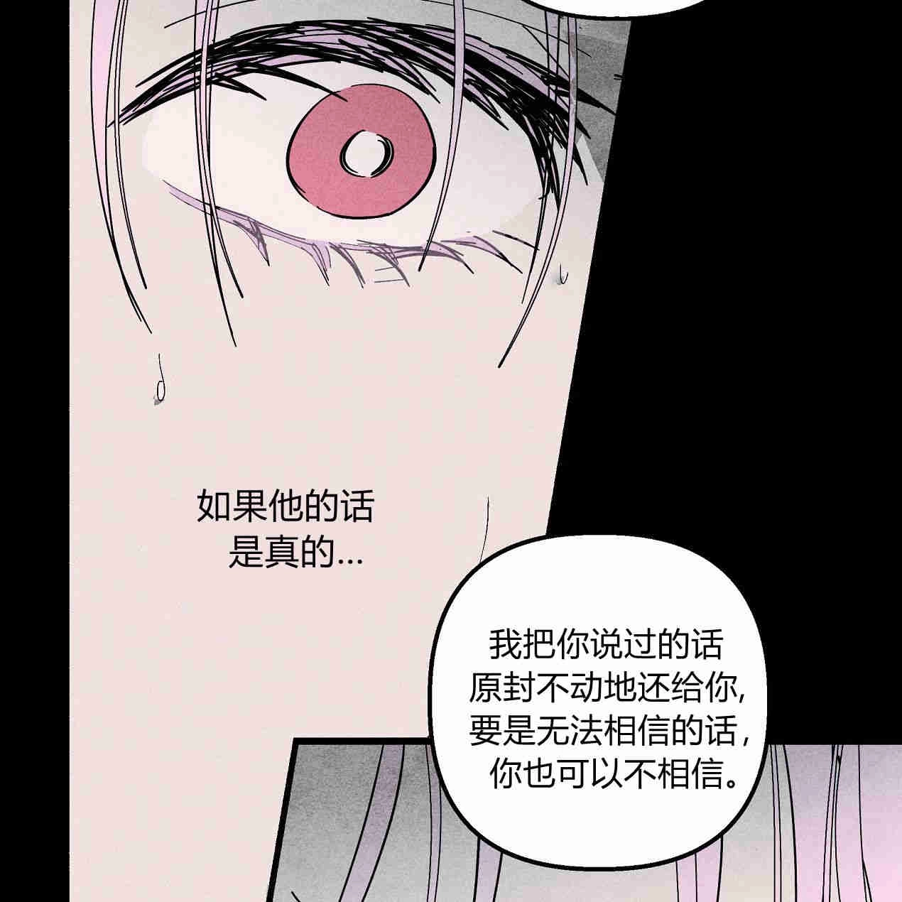 《魔女居住的岛屿》第43话 第95页