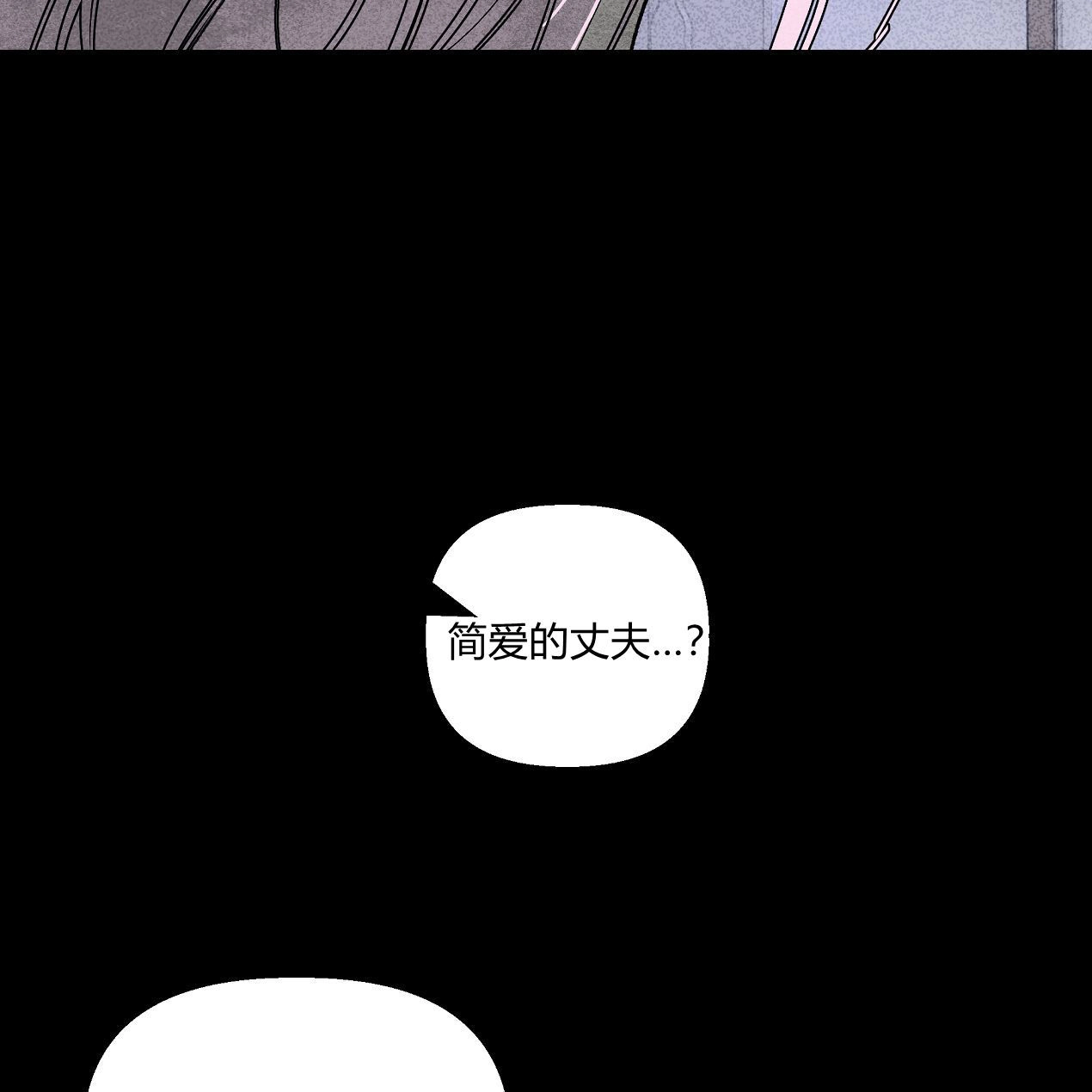 《魔女居住的岛屿》第43话 第86页